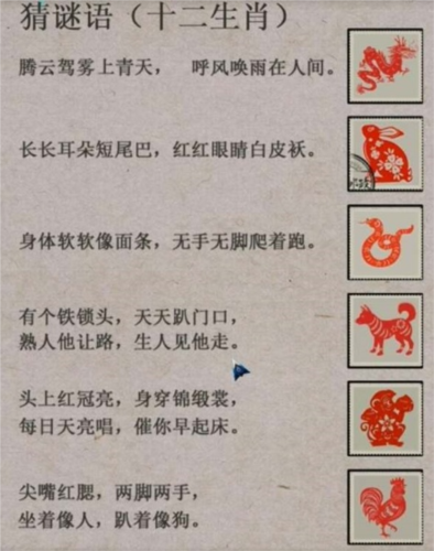 《阿姐鼓2明王咒》第二章全流程攻略 阿姐鼓2明王咒第二章怎么过2