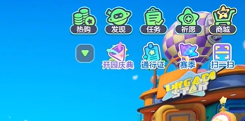 《元梦之星》福袋满琳琅任务攻略 元梦之星福袋满琳琅任务怎么做1