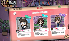 打工生活模拟器七月恋爱怎么玩