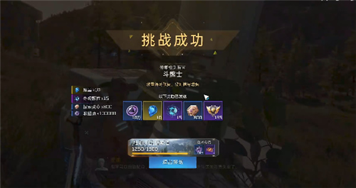 《星球重启》杜加河谷斗熊士任务攻略 星球重启杜加河谷斗熊士任务怎么做6