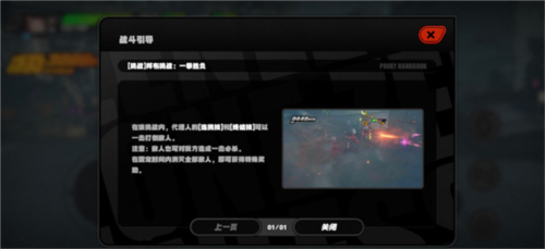 《绝区零》拉力委托隐藏区域位置介绍 绝区零拉力委托隐藏区域在哪2