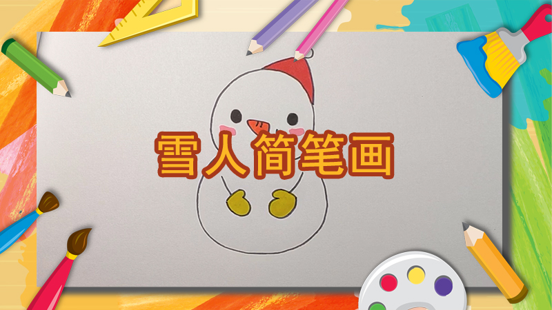 纸飞机简笔画的步骤