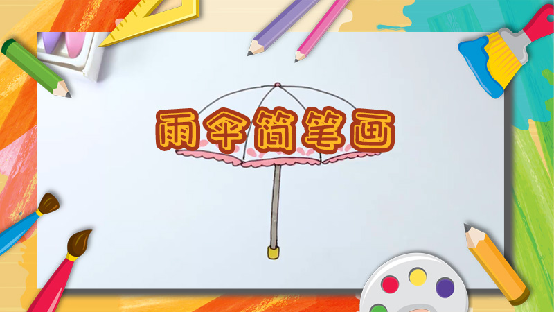 海龟简笔画