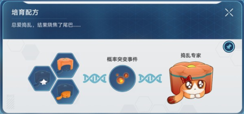 《崩坏星穹铁道》稀有造物配方大全 崩坏星穹铁道1.6稀有造物配方是什么6