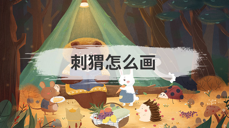 卡车怎么画