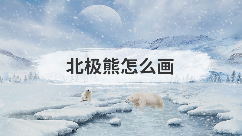 仙人掌怎么画