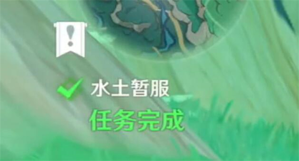 原神4.4水土暂服怎么做