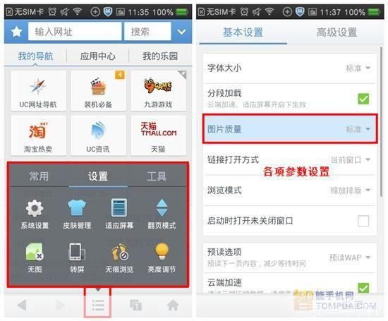 小米浏览器的安装步骤详解