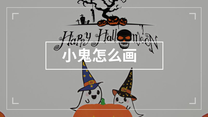游戏柄怎么画