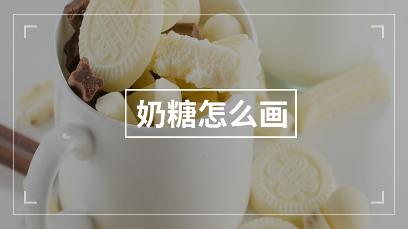 不倒翁怎么画