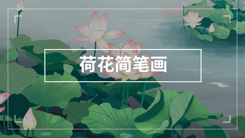 小鸭子怎么画