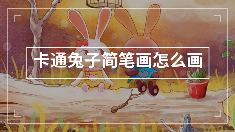 小轿车简笔画