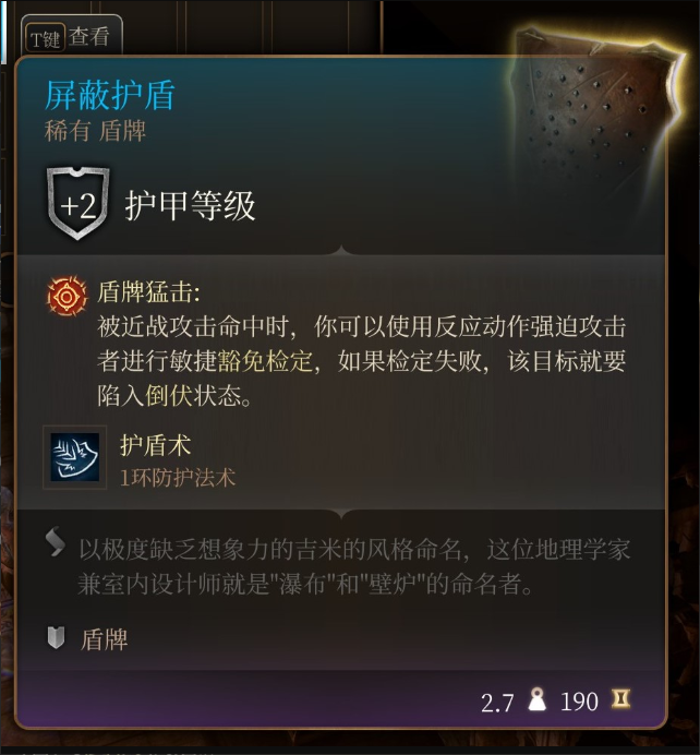 《博德之门3》虔诚护符在哪里获得