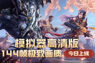 腾讯开年又搞大动作！使命召唤OL在2024年重获新生？