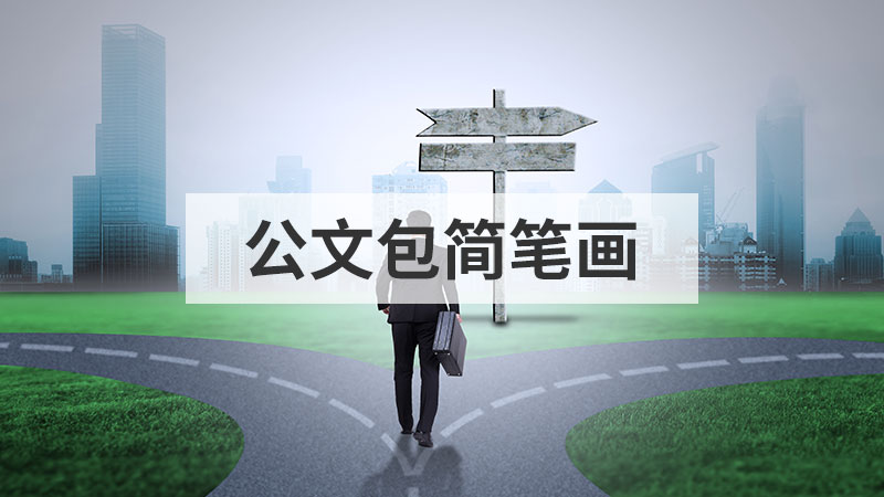 海带简笔画