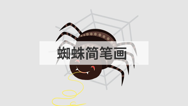 长颈鹿简笔画怎么画