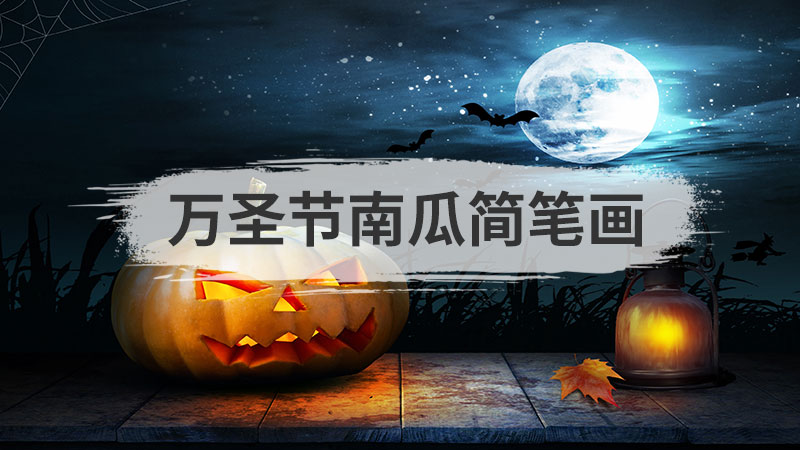 长颈鹿简笔画