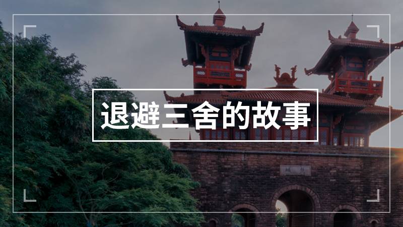 小蝌蚪找妈妈的故事