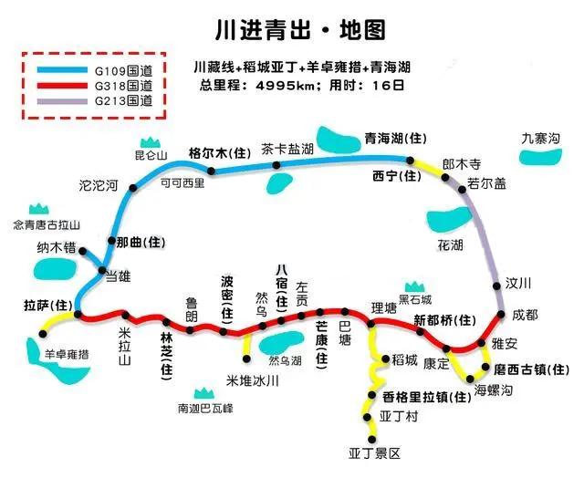 从北京自驾到西藏路线及攻略 从北京自驾到西藏路线及攻略