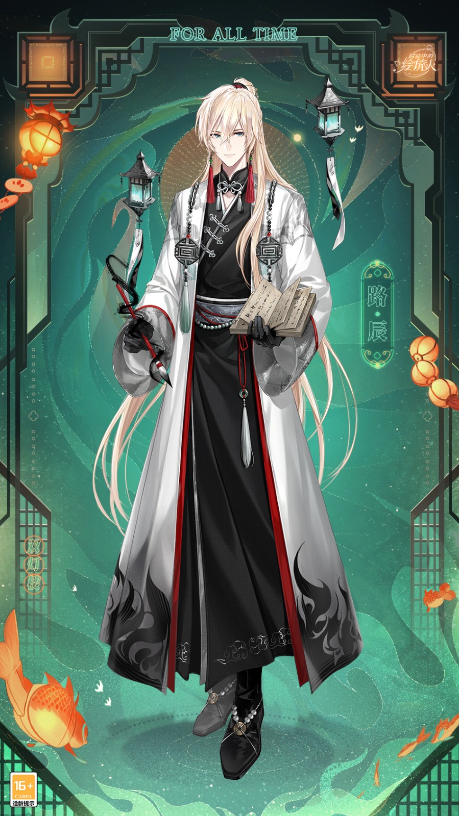 路辰·尽书