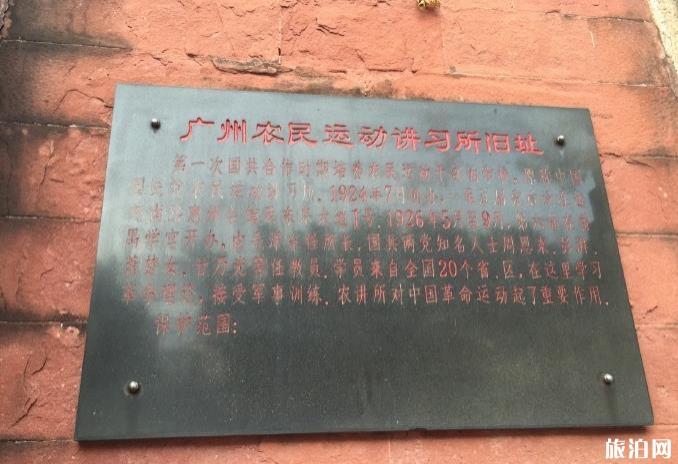 广州农讲所简介 广州农讲所纪念馆(开放时间+观后感+地铁站) 广州农讲所简介 广州农讲所纪念馆(开放时间+观后感+地铁站)