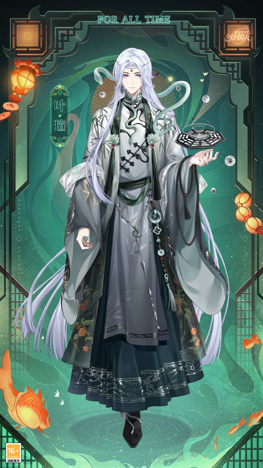 叶瑄·受箓