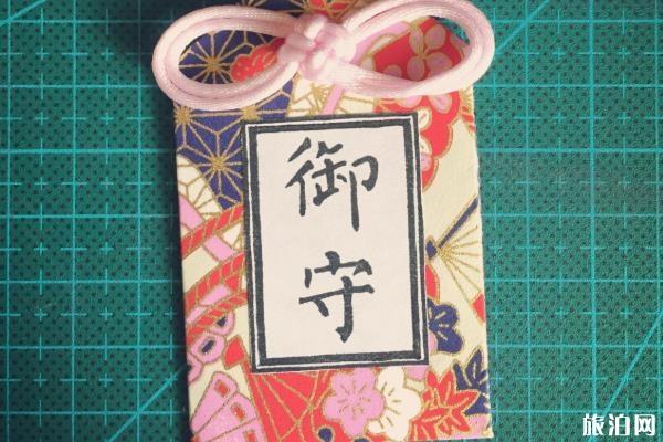 御守一年后怎么处理 国内御守一年后不在日本怎么办 御守一年后怎么处理 国内御守一年后不在日本怎么办