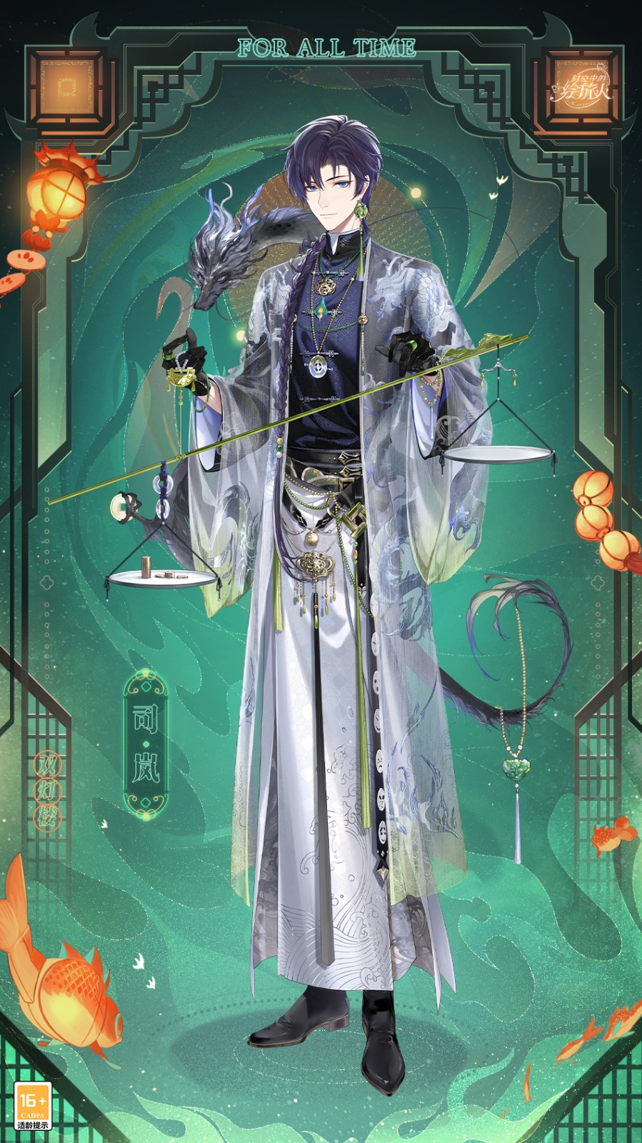 司岚·片羽