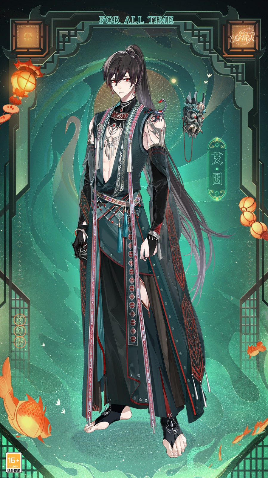 艾因·惑情