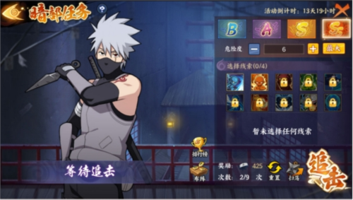 火影忍者:忍者新世代4