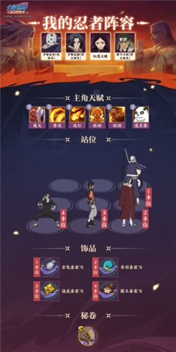 火影忍者:忍者新世代9