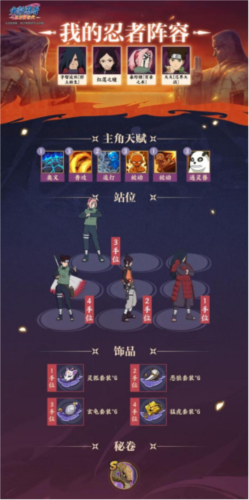 火影忍者:忍者新世代8