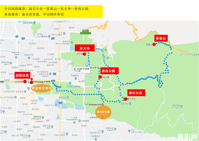 奈良一日游怎么安排为好 奈良旅游必去景点 奈良一日游怎么安排为好 奈良旅游必去景点
