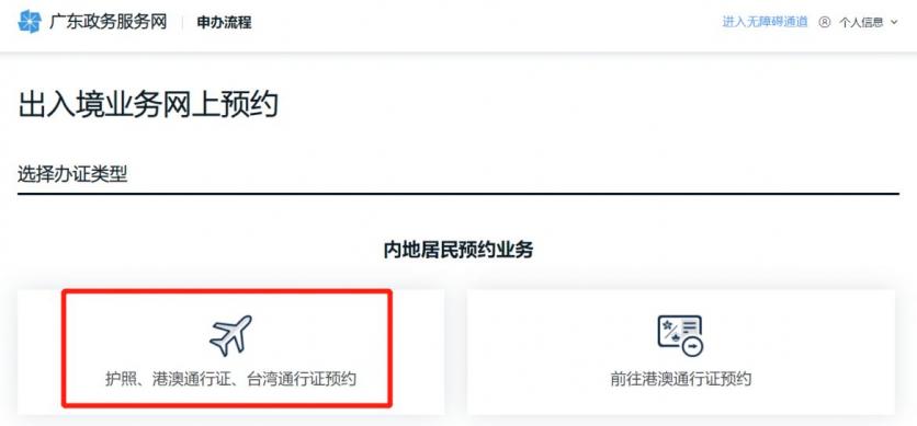 2023广州港澳通行证签注自助办理流程（自助办理攻略）