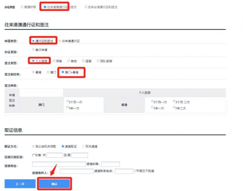 2023广州港澳通行证签注自助办理流程 2023广州港澳通行证签注自助办理流程