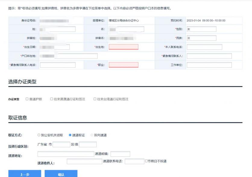 2023广州港澳通行证签注自助办理流程 2023广州港澳通行证签注自助办理流程