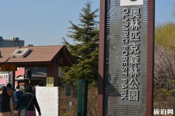 奥林匹克森林公园需要预约吗?(预约操作流程)（小编答复攻略）