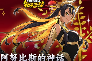 福利绝不错过  《街头篮球》春节版本活动日历来袭