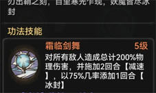 最强祖师功法哪个好