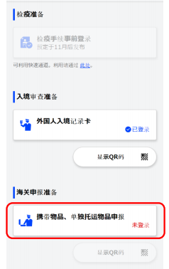 日本入境卡2023注意事项和流程攻略 日本入境卡2023注意事项和流程攻略