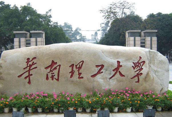 2023广州有哪些大学可以参观 2023广州有哪些大学可以参观