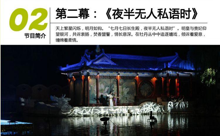西安华清池长恨歌门票攻略(附演出时间+节目单) 西安华清池长恨歌门票攻略(附演出时间+节目单)