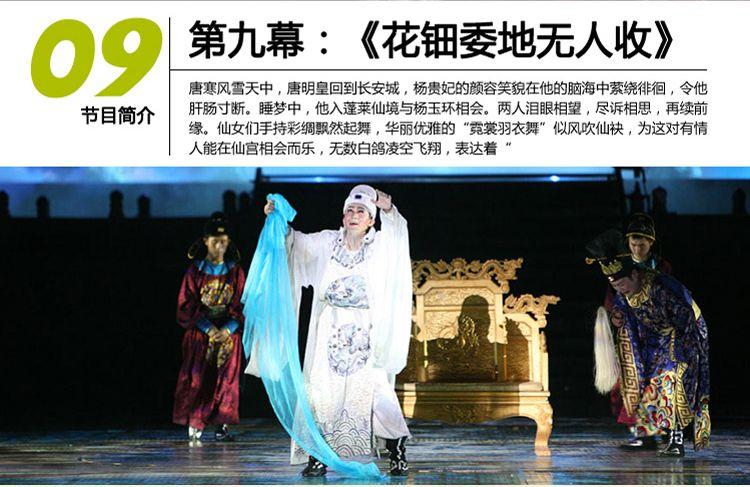 西安华清池长恨歌门票攻略(附演出时间+节目单) 西安华清池长恨歌门票攻略(附演出时间+节目单)