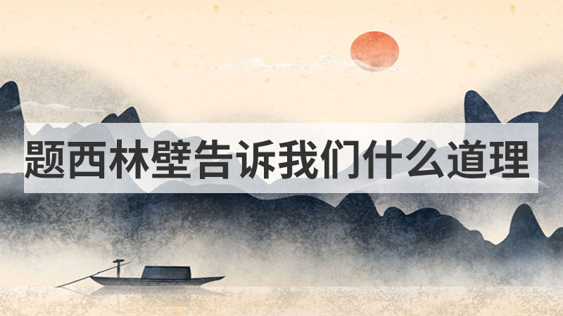 龟兔赛跑的故事告诉我们什么道理