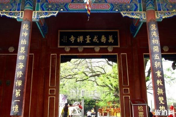 戒台寺求什么灵 戒台寺求什么最灵验（戒台寺求什么灵?攻略）