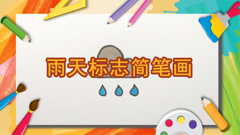 好看的兔子怎么画