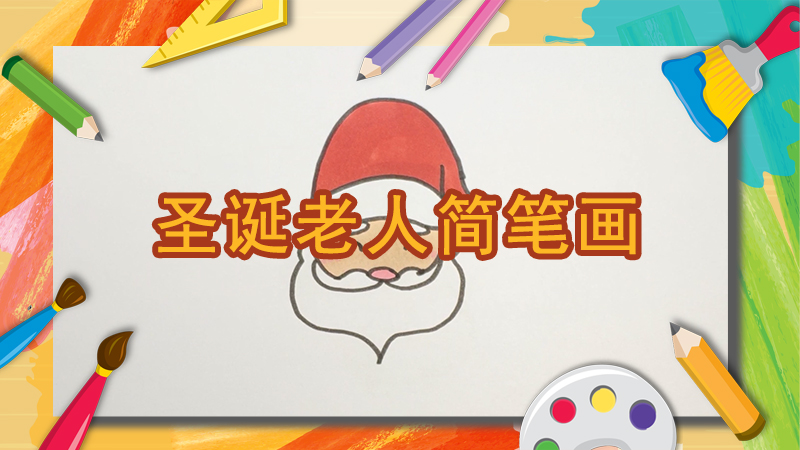 儿童怎么画漂亮房子