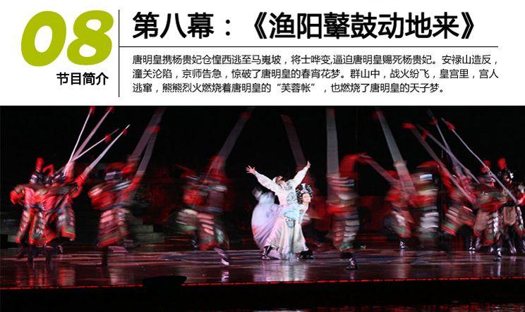 西安华清池长恨歌门票攻略(附演出时间+节目单) 西安华清池长恨歌门票攻略(附演出时间+节目单)