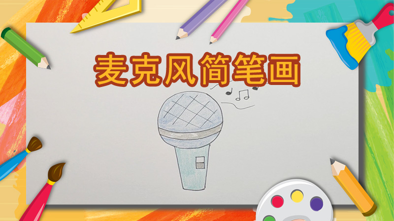 老虎的画法 儿童画