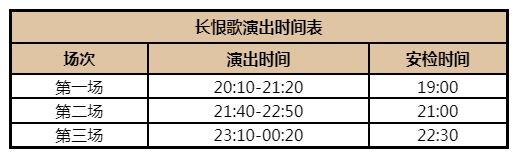 西安华清池长恨歌门票攻略(附演出时间+节目单) 西安华清池长恨歌门票攻略(附演出时间+节目单)